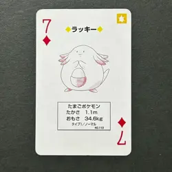 S7392 Chansey 7 of Diamonds Green Venusaur Deck Playing Poker Card Pokemon J13 - Image 1