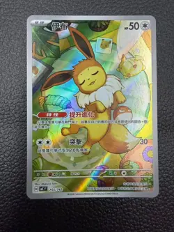 Pokemon TCG Eevee Starter 100deck MCF 755/742 Holo Chinese NM - Image 1