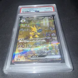 Alakazam EX 203/165 Special Art Rare Sv2a 151 Pokemon Japanese PSA 10 - Image 1