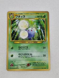 Jumpluff 189 - Japanese Neo Genesis - Pokemon Card - MP - Image 1