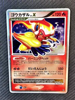 Pokemon | Infernape LV.X DP1 Space-Time Creation 2006 Japanese HOLO Vintage - Image 1