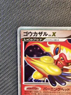 Pokemon | Infernape LV.X DP1 Space-Time Creation 2006 Japanese HOLO Vintage - Image 3