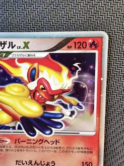 Pokemon | Infernape LV.X DP1 Space-Time Creation 2006 Japanese HOLO Vintage - Image 4