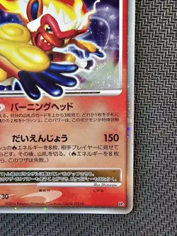 Pokemon | Infernape LV.X DP1 Space-Time Creation 2006 Japanese HOLO Vintage - Image 5