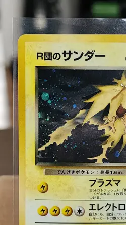 Pokemon TCG Rocket's Zapdos Holo Japanese Pocket Monsters No.145 - Image 2