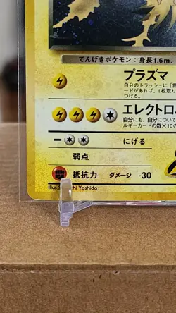 Pokemon TCG Rocket's Zapdos Holo Japanese Pocket Monsters No.145 - Image 3
