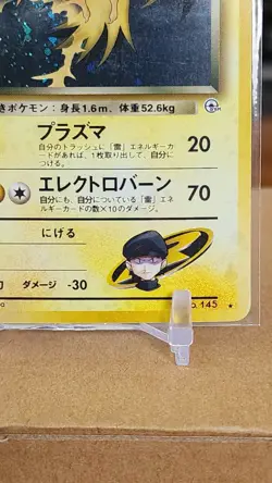 Pokemon TCG Rocket's Zapdos Holo Japanese Pocket Monsters No.145 - Image 4