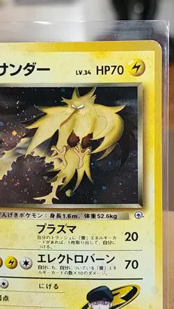 Pokemon TCG Rocket's Zapdos Holo Japanese Pocket Monsters No.145 - Image 5