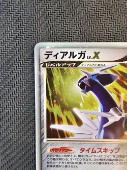 Pokemon | Dialga LV.X DP3 2007 Shining Darkness Japanese HOLO Vintage Unlimited - Image 3