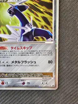 Pokemon | Dialga LV.X DP3 2007 Shining Darkness Japanese HOLO Vintage Unlimited - Image 5