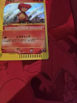 Magby 107/128 Holo e-series Expedition Base Set Japanese Pokemon Card MP - Image 2