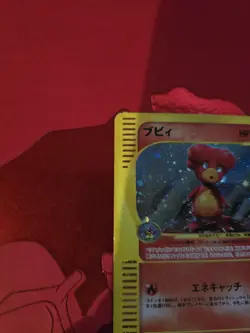 Magby 107/128 Holo e-series Expedition Base Set Japanese Pokemon Card MP - Image 4