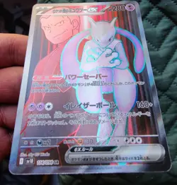 Pokemon cards Glory Of Team Rocket 12 Card Lot - Image 3