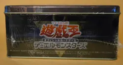 Yugio trading card game, Japanese version, Box is factory sealed. - Image 3
