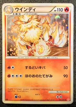 1st Ed Arcanine holo L1 Heartgold 014/070 [LP] Japanese Pokemon Card 465 - Image 1