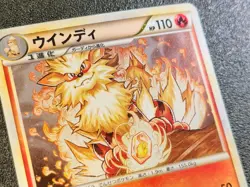 1st Ed Arcanine holo L1 Heartgold 014/070 [LP] Japanese Pokemon Card 465 - Image 2
