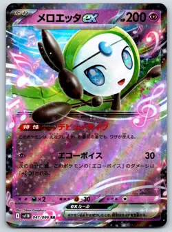 Meloetta ex - Black Bolt SV11B 047/086 RR Double Rare Pokemon Card NM - Image 1