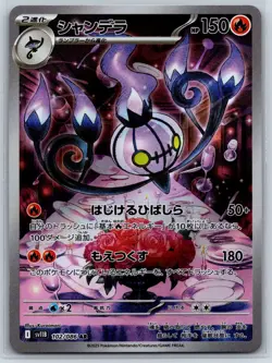 Chandelure - Art Rare - Black Bolt SV11B 102/086 AR Pokemon Card NM - Image 1