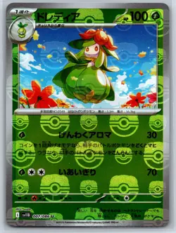 Lilligant - Master Ball - Black Bolt SV11B 007/086 Reverse Holo Pokemon Card NM - Image 1
