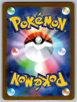 Seismitoad - Art Rare - Black Bolt SV11B 109/086 AR Shinji Kanda Pokemon Card NM - Image 2