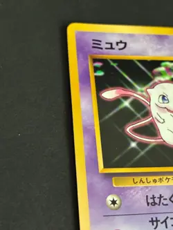 Pokemon Trading Card Game 1998 Glossy Mew #151 Japanese Vending Card CD Promo - Image 3
