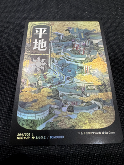 MTG Full Art Basic Land Japanese Kamigawa FOIL Full Set Neon Dynasty Ukiyo-e - Image 2