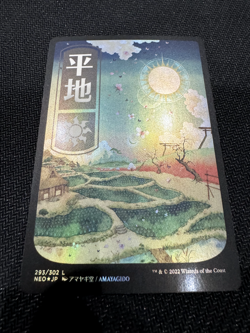 MTG Full Art Basic Land Japanese Kamigawa FOIL Full Set Neon Dynasty Ukiyo-e - Image 3