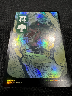 MTG Full Art Basic Land Japanese Kamigawa FOIL Full Set Neon Dynasty Ukiyo-e - Image 4