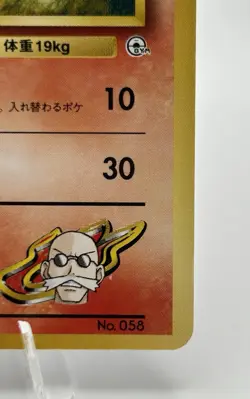 Blaine's Growlithe No. 058 - NO RARITY - Gym Heroes Japanese - Pokemon TCG - Image 2