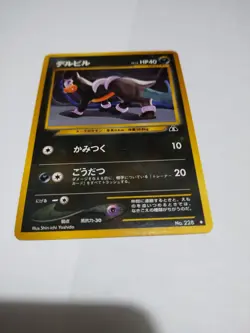 Mint 1999 Pokemon Houndour No. 228 Neo Discovery Japanese - Image 1