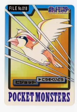 Pokemon Japanese 1997 Bandai Carddass File No. 018 - Pidgeot - MP - Image 1