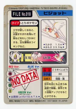 Pokemon Japanese 1997 Bandai Carddass File No. 018 - Pidgeot - MP - Image 2
