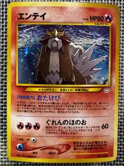 Entei Japanese Neo Revelation (Awakening Legends) 244 Pokemon Card - Image 1