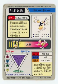 Pokemon Japanese 1997 Bandai Carddass File No. 084 - Doduo - Played/MP - Image 2