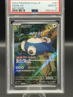 Snorlax - 181/165 - SV2a: Pokemon Card 151 (SV2a) PSA 10 Japanese - Image 1