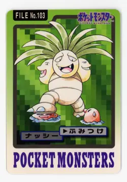 Pokemon Japanese 1997 Bandai Carddass File No. 103 - Exeggutor - MP - Image 1