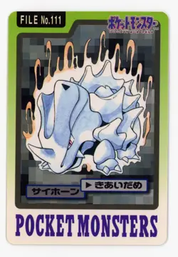 Pokemon Japanese 1997 Bandai Carddass File No. 111 - Rhyhorn - MP - Image 1