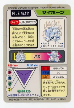 Pokemon Japanese 1997 Bandai Carddass File No. 111 - Rhyhorn - MP - Image 2