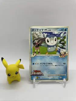 Piplup M 007/022 Movie Random Pack HP Japanese Pokemon Card TCG - Image 1