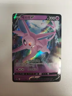 Espeon V - 035/069 - Pokemon Eevee Heroes Card Japanese S6a VLP - Image 1