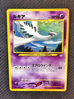 Pokemon | Lugia PROMO Neo 3 2000 Japanese Neo Revelation Vintage Kusube - Image 1