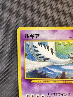 Pokemon | Lugia PROMO Neo 3 2000 Japanese Neo Revelation Vintage Kusube - Image 3