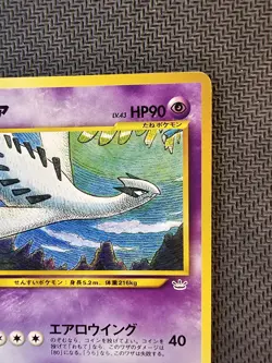Pokemon | Lugia PROMO Neo 3 2000 Japanese Neo Revelation Vintage Kusube - Image 4