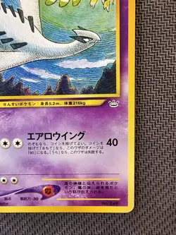 Pokemon | Lugia PROMO Neo 3 2000 Japanese Neo Revelation Vintage Kusube - Image 5