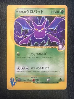 [LP] Janine's Crobat Pokemon Card Japanese 066/141 VS Series 1st Ed 11M22 - Image 1