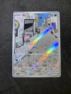 2023 Pokemon Tcg Slowpoke Japanese Sv1v 082/078 AR Near Mint - Image 1