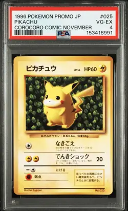 1996 POKEMON JAPANESE PROMO COROCORO COMIC NOVEMBER #025 PIKACHU PSA 4 - Image 1