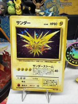 Zapdos No.145 - Japanese Fossil Holo Pokemon TCG NM - Image 1