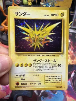 Zapdos No.145 - Japanese Fossil Holo Pokemon TCG NM - Image 2
