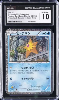 2023 POKEMON JAPANESE - TRADING CARD GAME CLASSIC STARYU CGC 10 GEM MINT - Image 1
